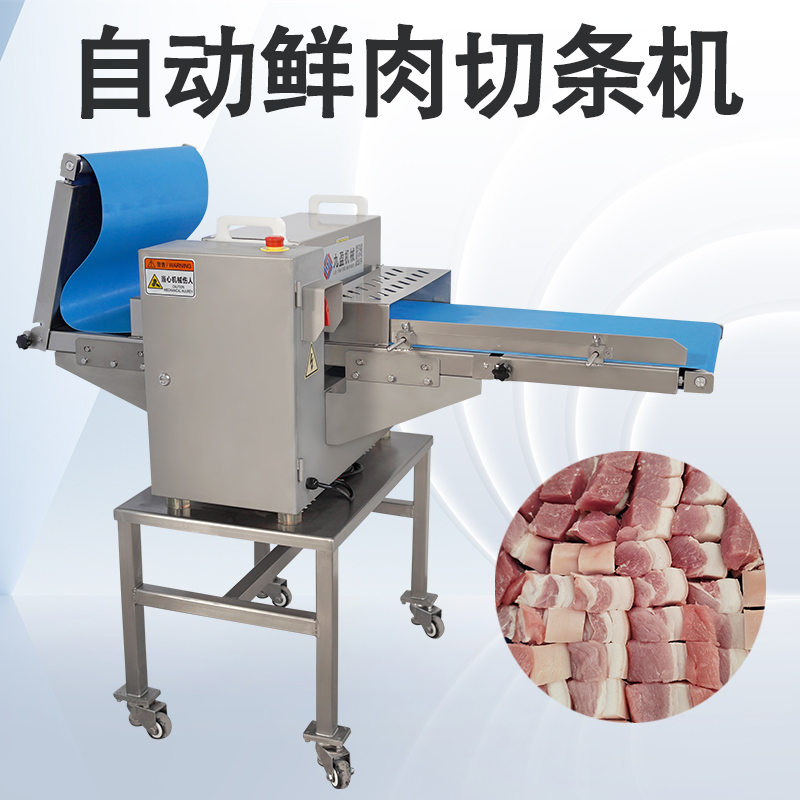 鮮肉切條機怎麽調節？可以切什麽原料？