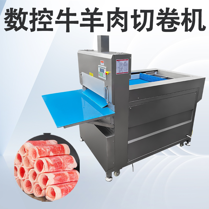 切羊肉卷機就隻是單一的切羊肉嗎？