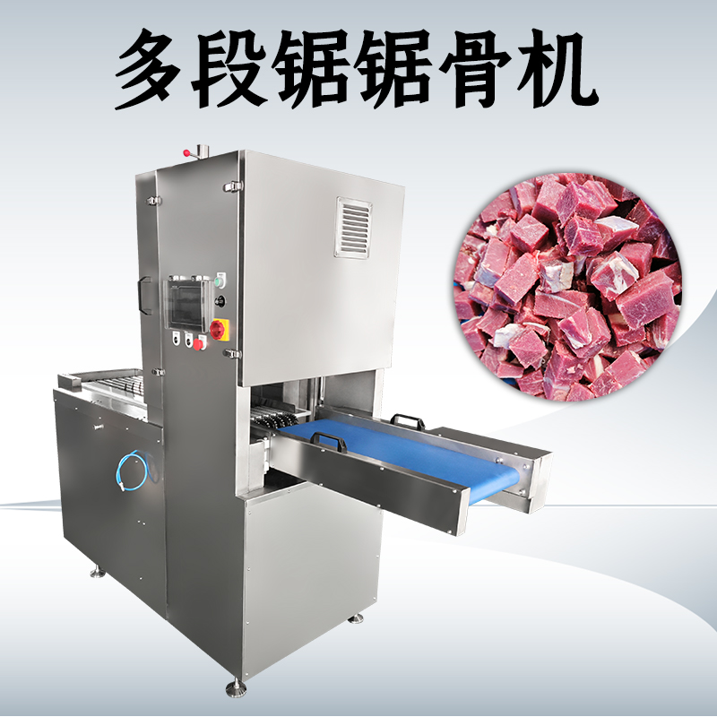 多段鋸鋸骨機作用是什麽？