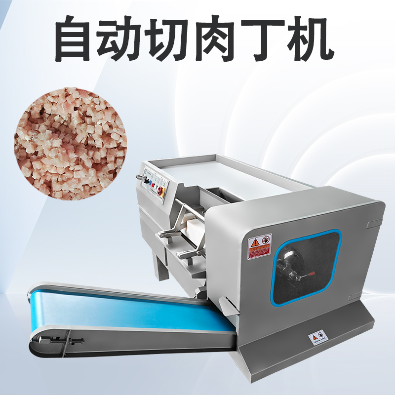 切肉丁機真的能處理不同溫度的原料嗎？