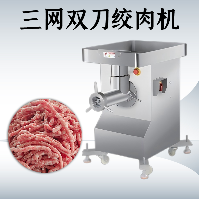 三網雙刀絞肉機有什麽不一樣？